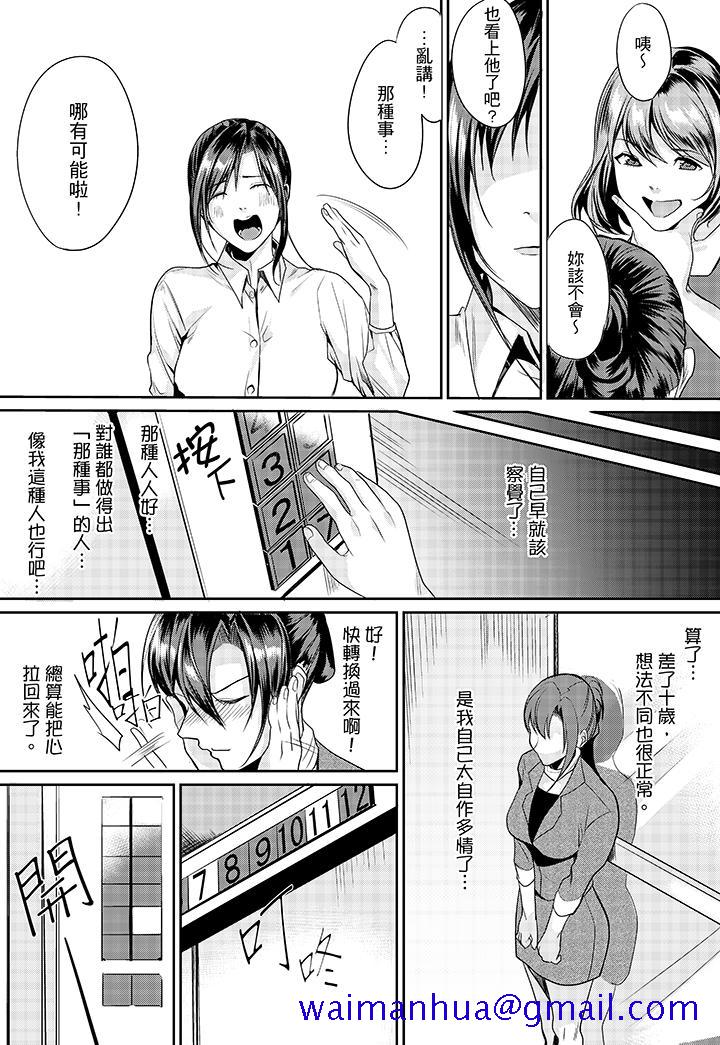 “做到天亮真的…可以吗”[抖漫]韩漫全集-「做到天亮真的…可以嗎」-第4話无删减无遮挡章节图片 