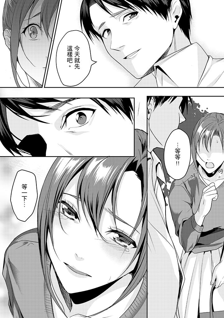 “做到天亮真的…可以吗”[抖漫]韩漫全集-「做到天亮真的…可以嗎」-第6話无删减无遮挡章节图片 