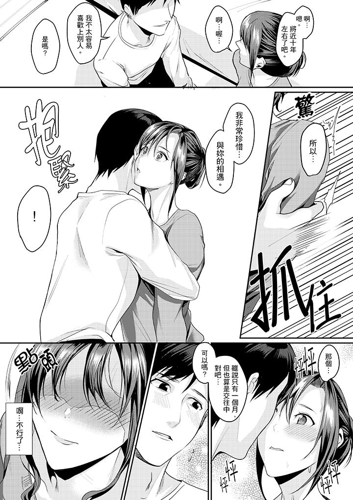 “做到天亮真的…可以吗”[抖漫]韩漫全集-「做到天亮真的…可以嗎」-第7話无删减无遮挡章节图片 