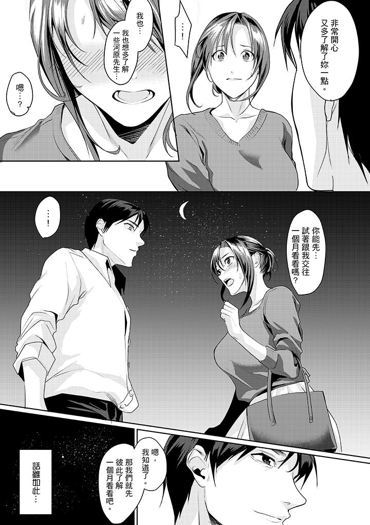 “做到天亮真的…可以吗”[抖漫]韩漫全集-「做到天亮真的…可以嗎」-第7話无删减无遮挡章节图片 
