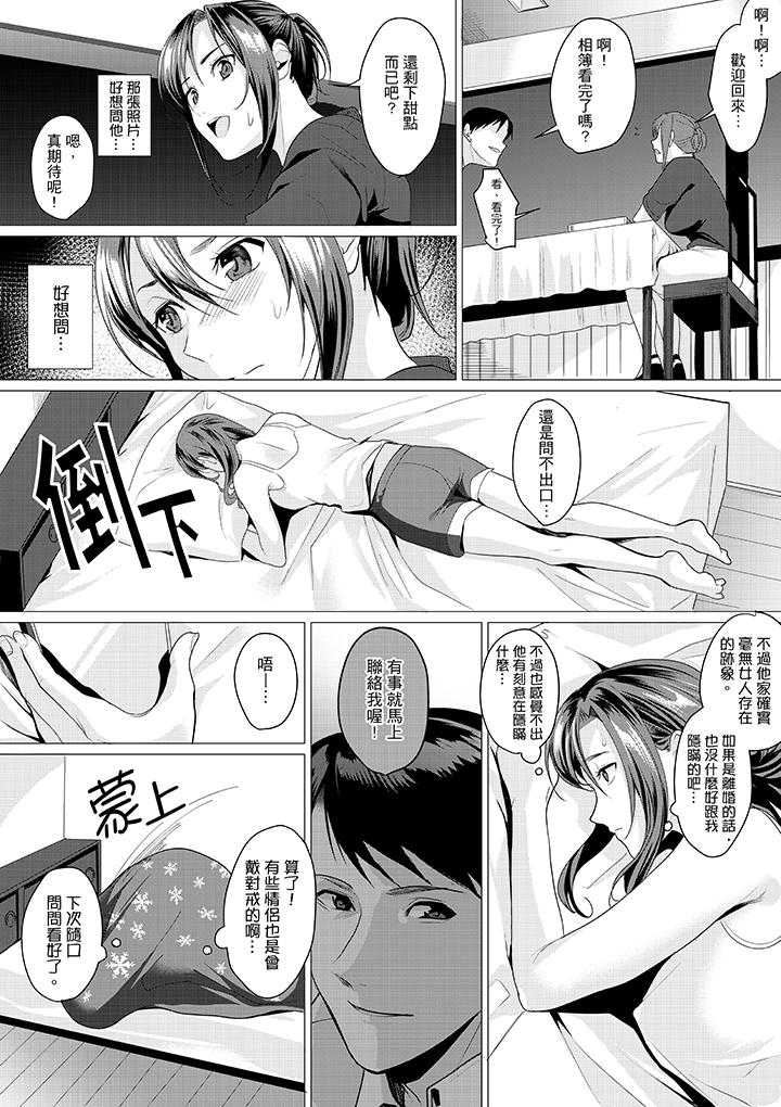 “做到天亮真的…可以吗”[抖漫]韩漫全集-「做到天亮真的…可以嗎」-第7話无删减无遮挡章节图片 