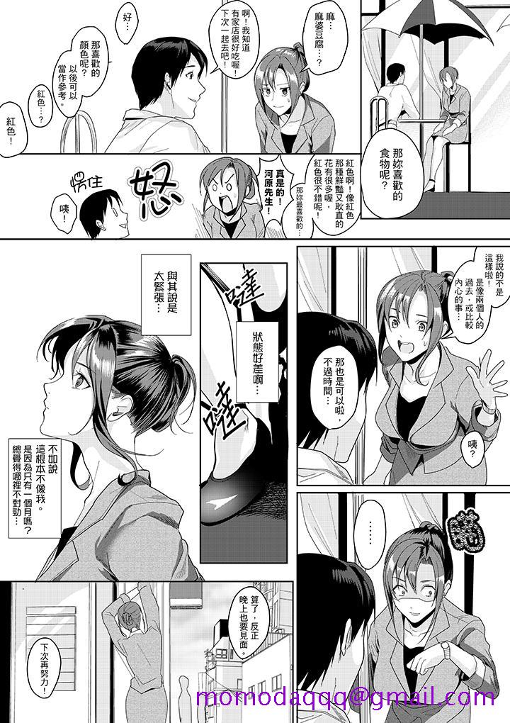“做到天亮真的…可以吗”[抖漫]韩漫全集-「做到天亮真的…可以嗎」-第7話无删减无遮挡章节图片 
