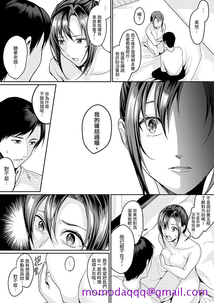 “做到天亮真的…可以吗”[抖漫]韩漫全集-「做到天亮真的…可以嗎」-第8話无删减无遮挡章节图片 