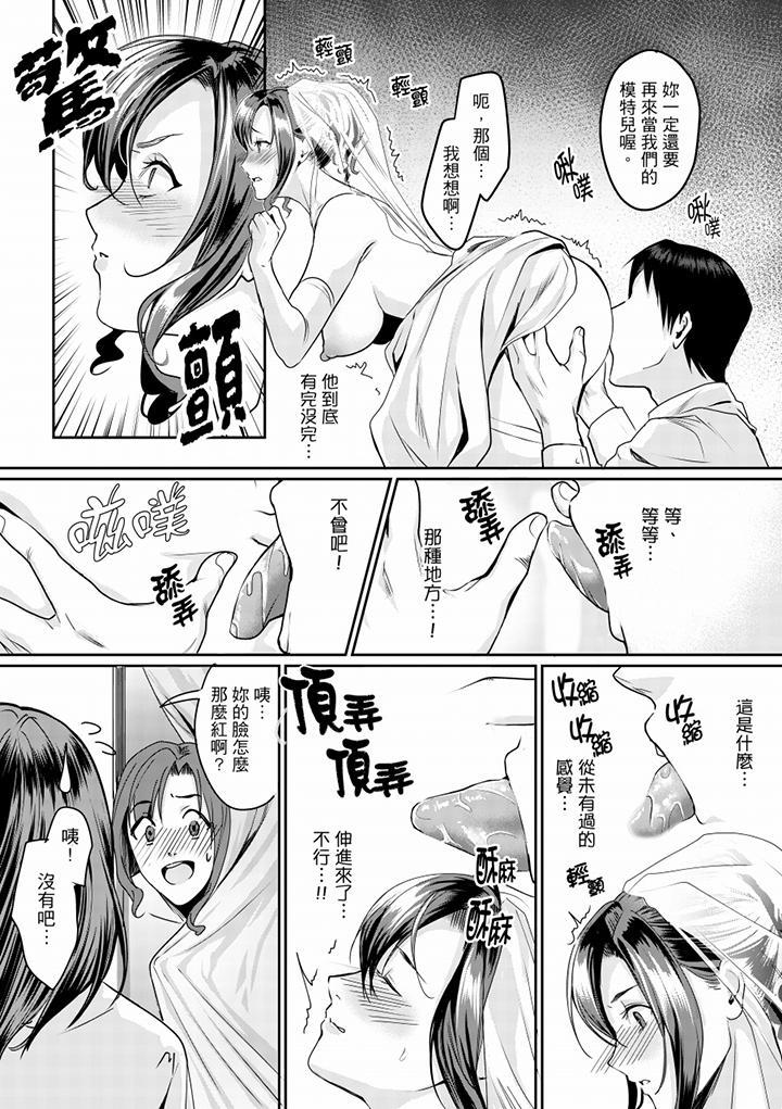 “做到天亮真的…可以吗”[抖漫]韩漫全集-「做到天亮真的…可以嗎」-第9話无删减无遮挡章节图片 