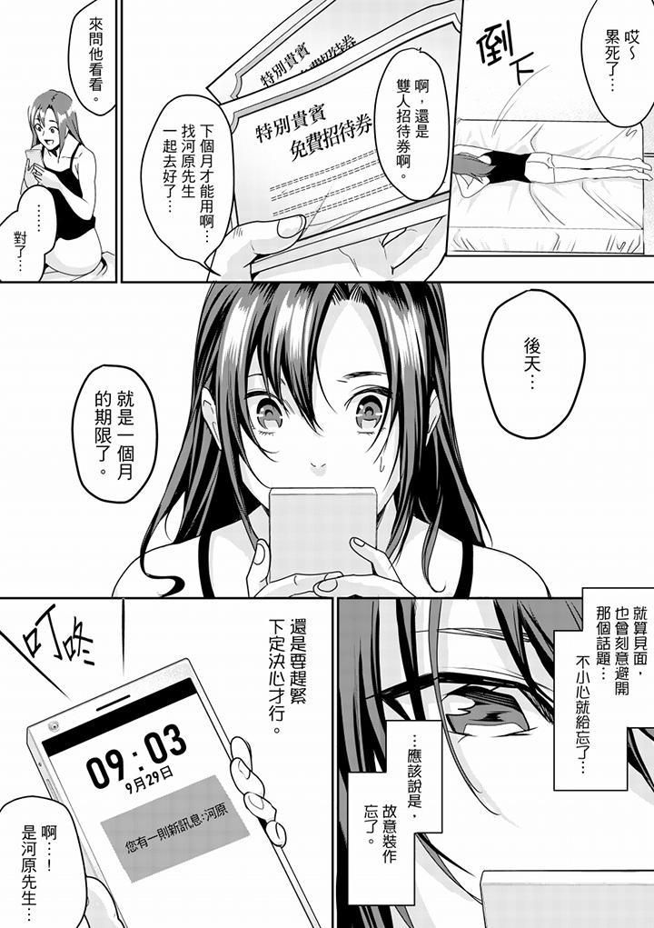 “做到天亮真的…可以吗”[抖漫]韩漫全集-「做到天亮真的…可以嗎」-第10話无删减无遮挡章节图片 