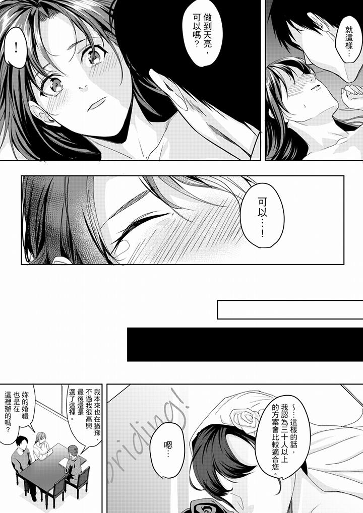 “做到天亮真的…可以吗”[抖漫]韩漫全集-「做到天亮真的…可以嗎」-最終話无删减无遮挡章节图片 
