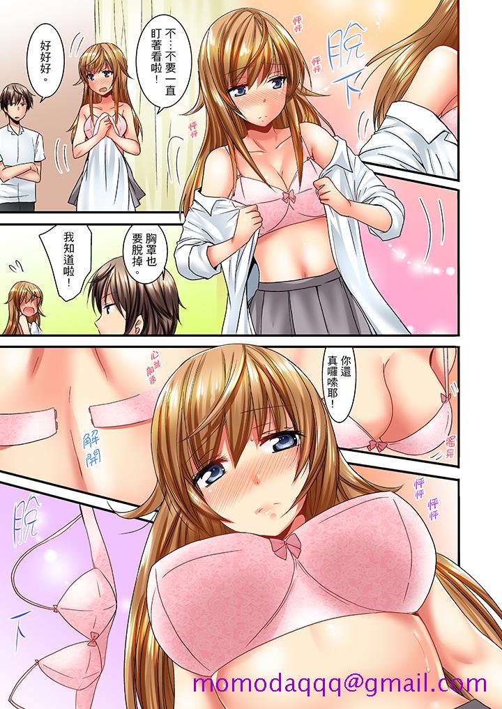 “笨蛋、你做什么…啊嗯！”骗同学把衣服脱光检查身体[抖漫]韩漫全集-「笨蛋、你做什麼…啊嗯！」騙同學把衣服脫光檢查身體-第1話无删减无遮挡章节图片 