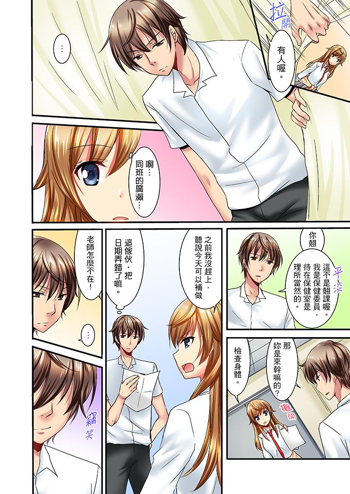 “笨蛋、你做什么…啊嗯！”骗同学把衣服脱光检查身体[抖漫]韩漫全集-「笨蛋、你做什麼…啊嗯！」騙同學把衣服脫光檢查身體-第1話无删减无遮挡章节图片 