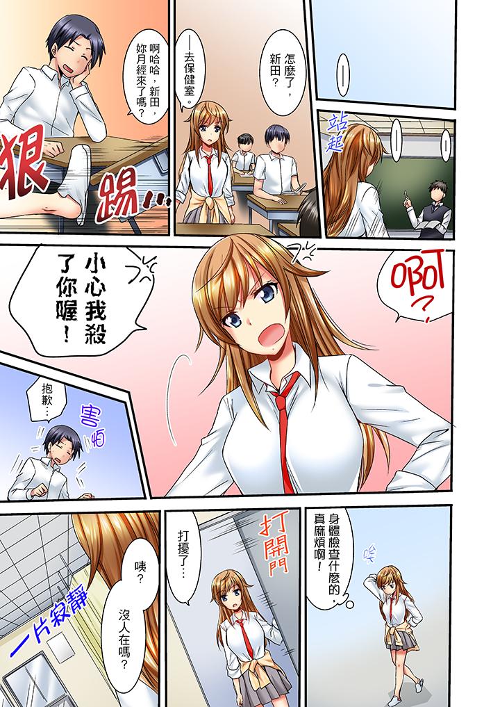 “笨蛋、你做什么…啊嗯！”骗同学把衣服脱光检查身体[抖漫]韩漫全集-「笨蛋、你做什麼…啊嗯！」騙同學把衣服脫光檢查身體-第1話无删减无遮挡章节图片 
