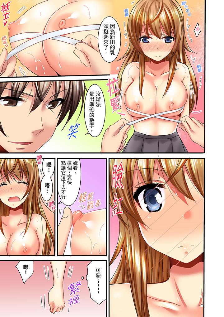 “笨蛋、你做什么…啊嗯！”骗同学把衣服脱光检查身体[抖漫]韩漫全集-「笨蛋、你做什麼…啊嗯！」騙同學把衣服脫光檢查身體-第1話无删减无遮挡章节图片 
