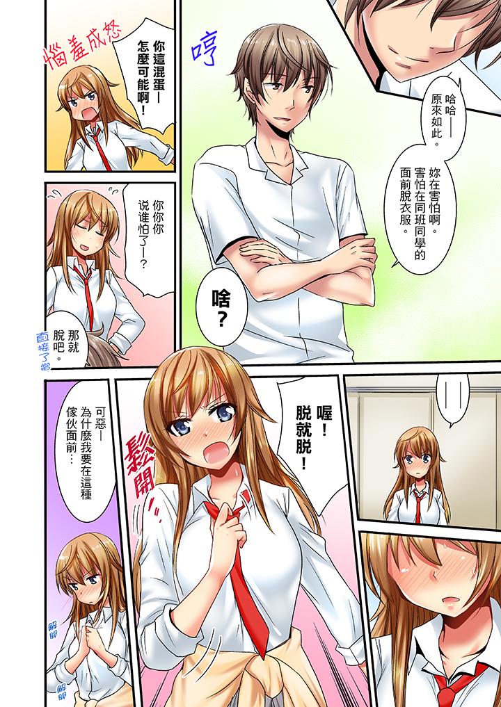 “笨蛋、你做什么…啊嗯！”骗同学把衣服脱光检查身体[抖漫]韩漫全集-「笨蛋、你做什麼…啊嗯！」騙同學把衣服脫光檢查身體-第1話无删减无遮挡章节图片 