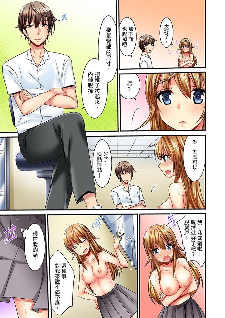 “笨蛋、你做什么…啊嗯！”骗同学把衣服脱光检查身体[抖漫]韩漫全集-「笨蛋、你做什麼…啊嗯！」騙同學把衣服脫光檢查身體-第2話无删减无遮挡章节图片 