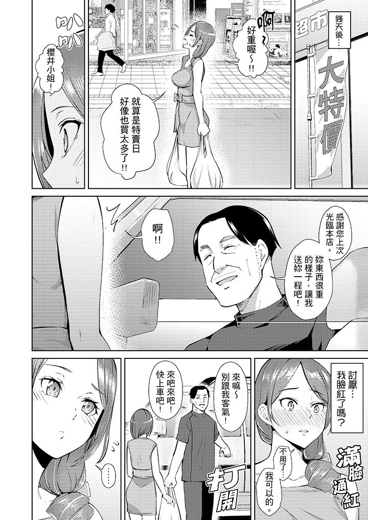 帮人妻放松筋骨的到府按摩[h漫]韩漫全集-帮人妻放松筋骨的到府按摩-第3話无删减无遮挡章节图片 