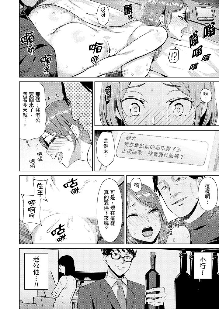 帮人妻放松筋骨的到府按摩[h漫]韩漫全集-帮人妻放松筋骨的到府按摩-第4話无删减无遮挡章节图片 