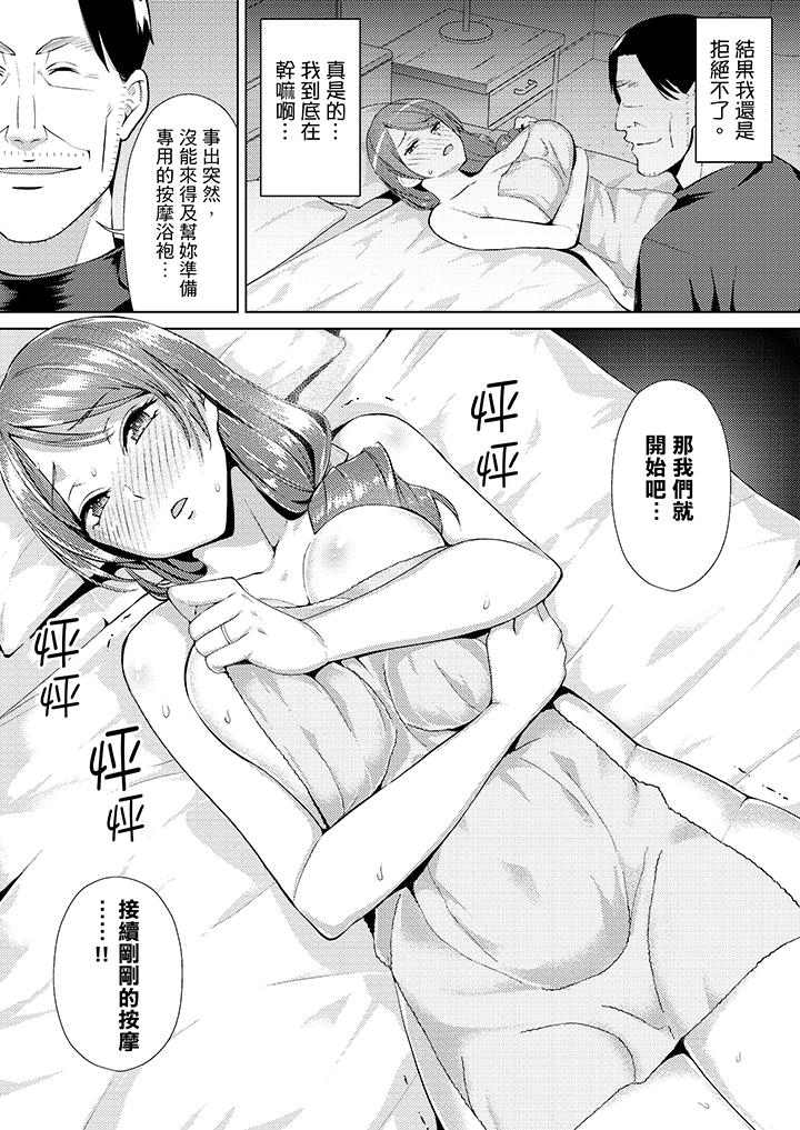 帮人妻放松筋骨的到府按摩[h漫]韩漫全集-帮人妻放松筋骨的到府按摩-第4話无删减无遮挡章节图片 