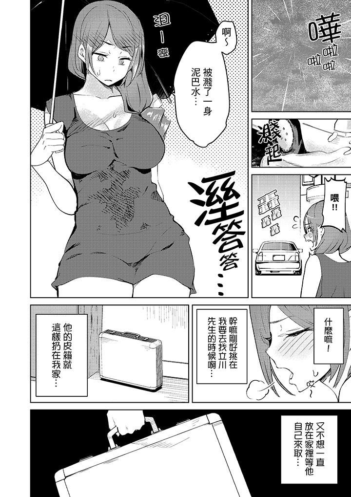 帮人妻放松筋骨的到府按摩[h漫]韩漫全集-帮人妻放松筋骨的到府按摩-第6話无删减无遮挡章节图片 
