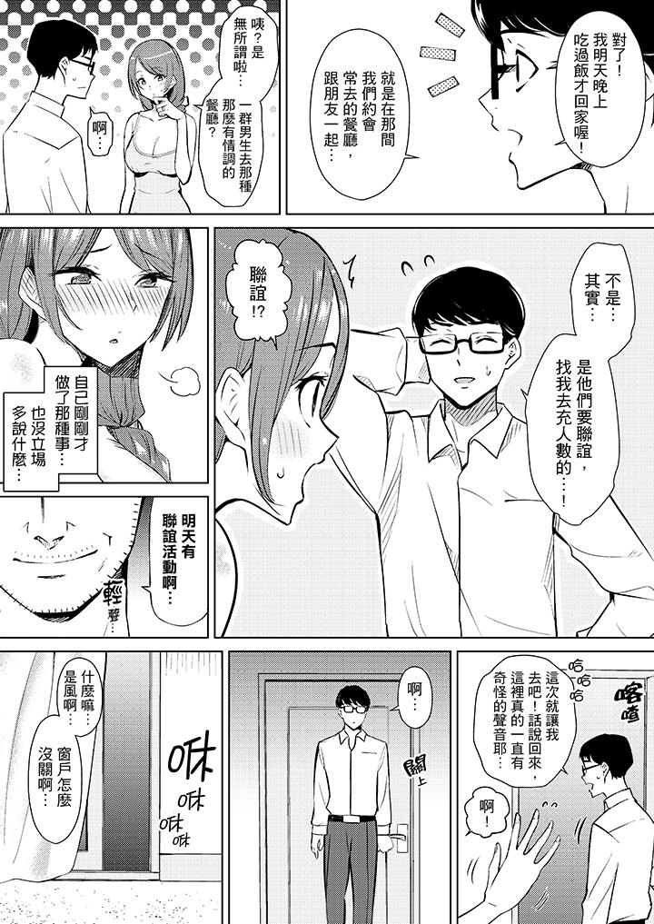 帮人妻放松筋骨的到府按摩[h漫]韩漫全集-帮人妻放松筋骨的到府按摩-第6話无删减无遮挡章节图片 