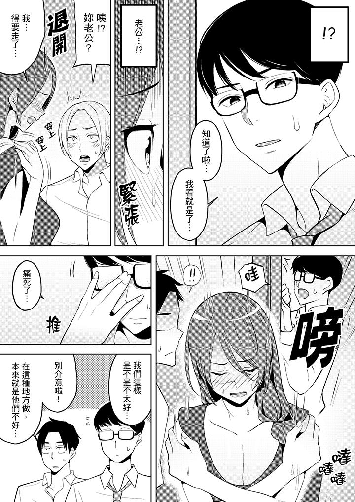 帮人妻放松筋骨的到府按摩[h漫]韩漫全集-帮人妻放松筋骨的到府按摩-第9話无删减无遮挡章节图片 