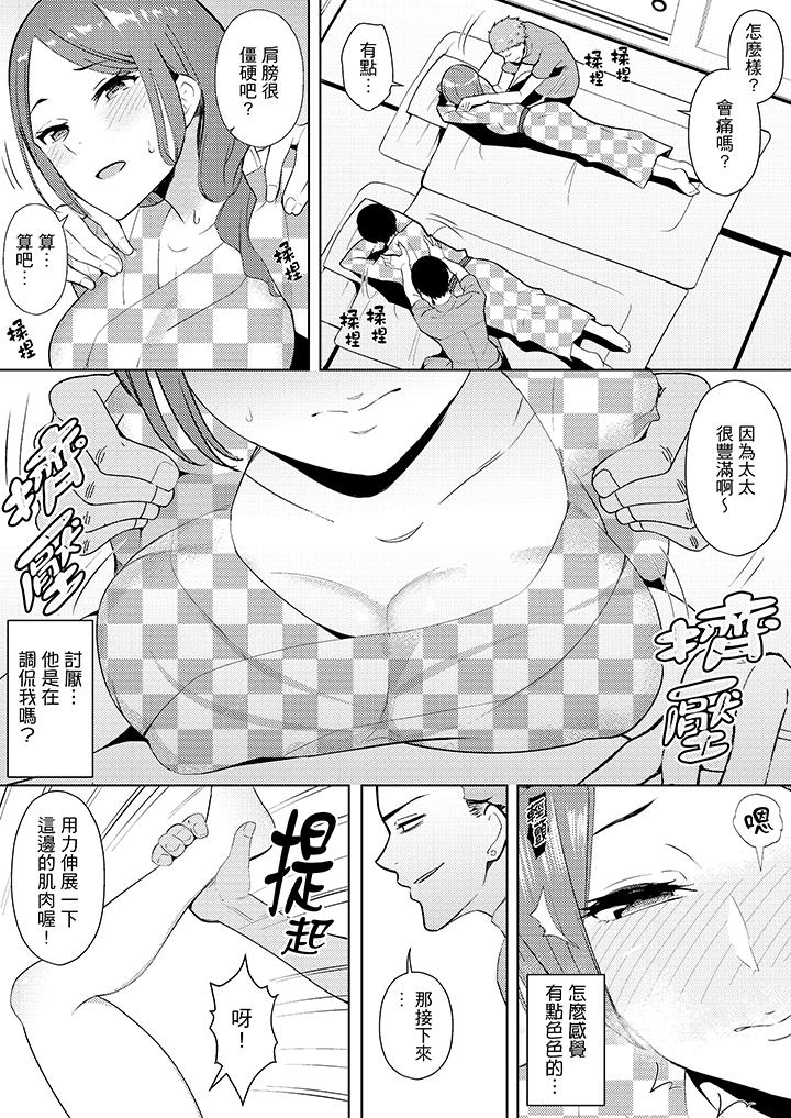 帮人妻放松筋骨的到府按摩[h漫]韩漫全集-帮人妻放松筋骨的到府按摩-第11話无删减无遮挡章节图片 