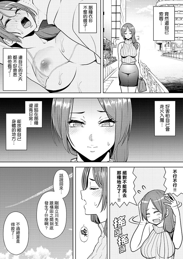 帮人妻放松筋骨的到府按摩[h漫]韩漫全集-帮人妻放松筋骨的到府按摩-第11話无删减无遮挡章节图片 