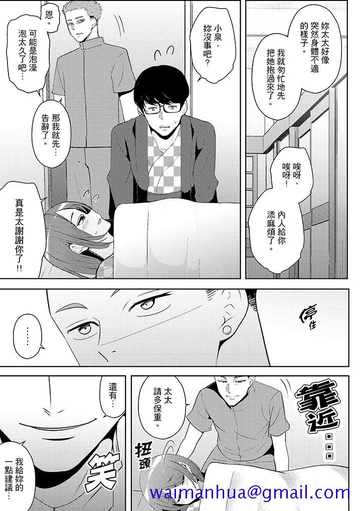 帮人妻放松筋骨的到府按摩[h漫]韩漫全集-帮人妻放松筋骨的到府按摩-第13話无删减无遮挡章节图片 