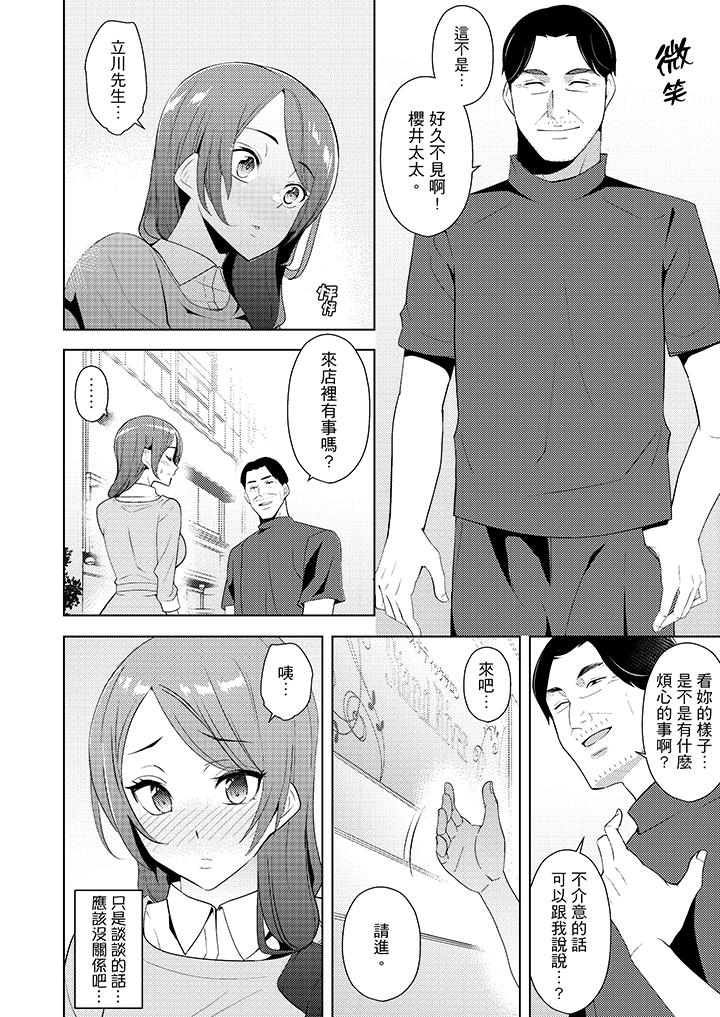 帮人妻放松筋骨的到府按摩[h漫]韩漫全集-帮人妻放松筋骨的到府按摩-第14話无删减无遮挡章节图片 