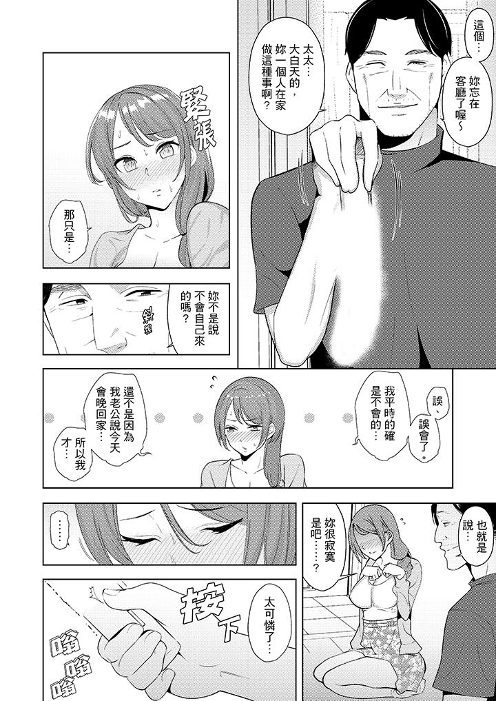 帮人妻放松筋骨的到府按摩[h漫]韩漫全集-帮人妻放松筋骨的到府按摩-第16話无删减无遮挡章节图片 