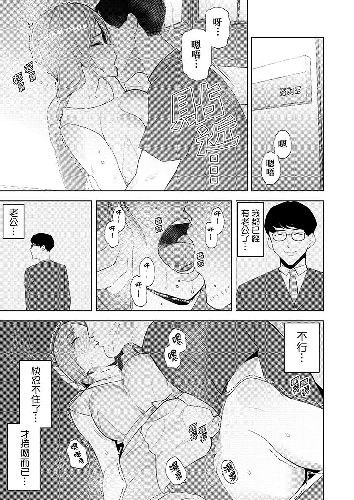 帮人妻放松筋骨的到府按摩[h漫]韩漫全集-帮人妻放松筋骨的到府按摩-第21話无删减无遮挡章节图片 