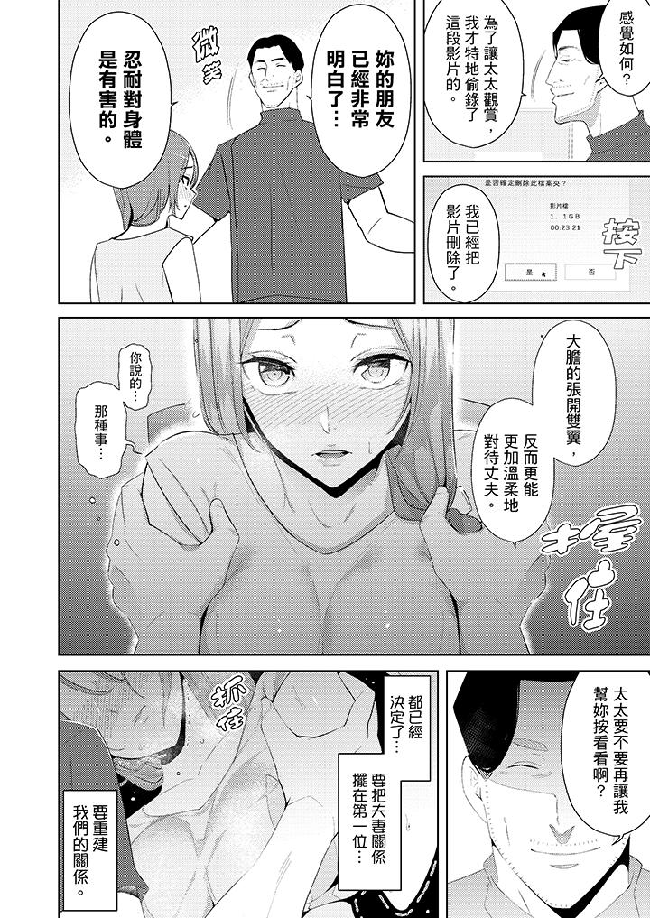 帮人妻放松筋骨的到府按摩[h漫]韩漫全集-帮人妻放松筋骨的到府按摩-第21話无删减无遮挡章节图片 