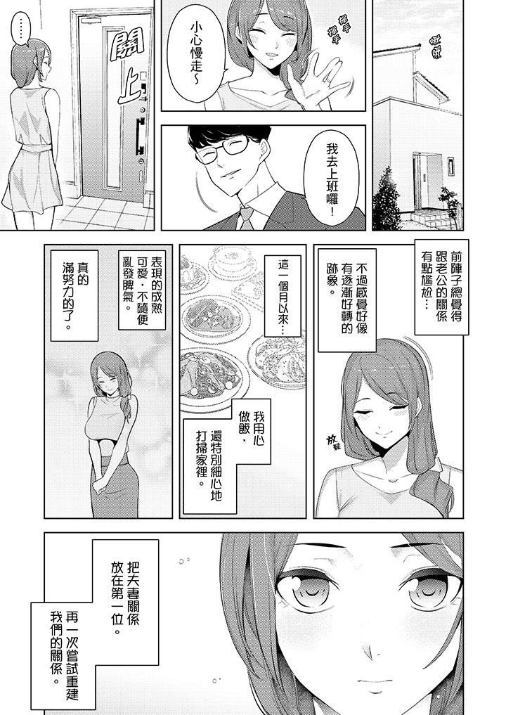 帮人妻放松筋骨的到府按摩[h漫]韩漫全集-帮人妻放松筋骨的到府按摩-第21話无删减无遮挡章节图片 
