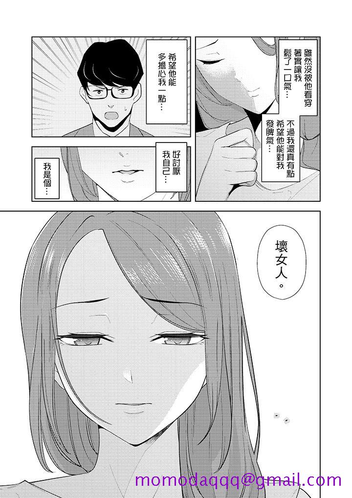 帮人妻放松筋骨的到府按摩[h漫]韩漫全集-帮人妻放松筋骨的到府按摩-第23話无删减无遮挡章节图片 