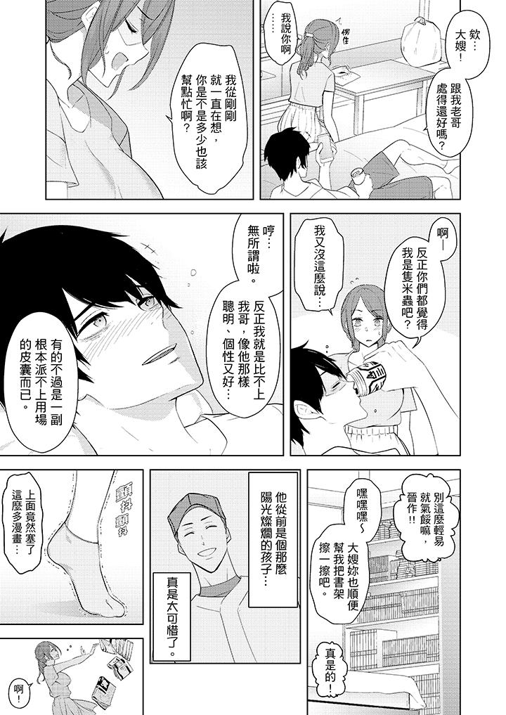 帮人妻放松筋骨的到府按摩[h漫]韩漫全集-帮人妻放松筋骨的到府按摩-第23話无删减无遮挡章节图片 