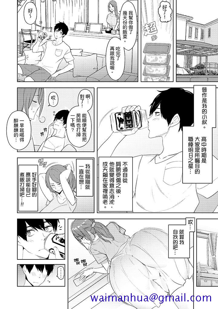 帮人妻放松筋骨的到府按摩[h漫]韩漫全集-帮人妻放松筋骨的到府按摩-第23話无删减无遮挡章节图片 