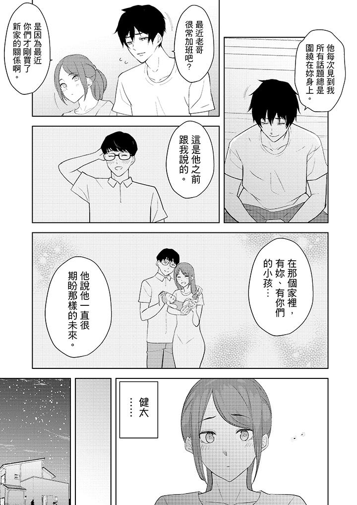 帮人妻放松筋骨的到府按摩[h漫]韩漫全集-帮人妻放松筋骨的到府按摩-第24話无删减无遮挡章节图片 