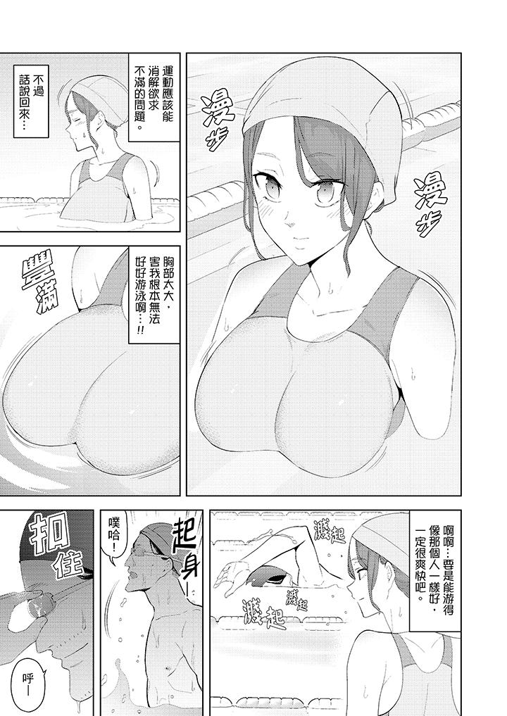 帮人妻放松筋骨的到府按摩[h漫]韩漫全集-帮人妻放松筋骨的到府按摩-第27話无删减无遮挡章节图片 
