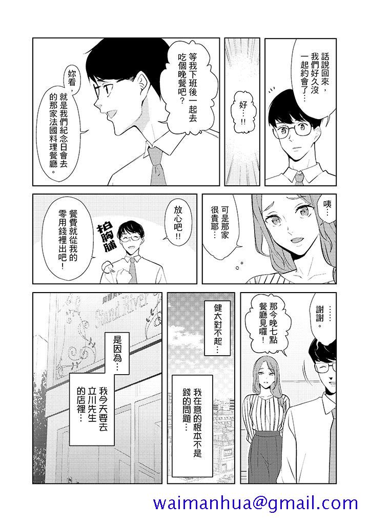 帮人妻放松筋骨的到府按摩[h漫]韩漫全集-帮人妻放松筋骨的到府按摩-第31話无删减无遮挡章节图片 