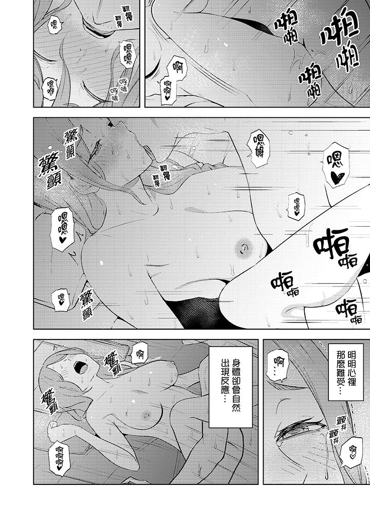 帮人妻放松筋骨的到府按摩[h漫]韩漫全集-帮人妻放松筋骨的到府按摩-第32話无删减无遮挡章节图片 