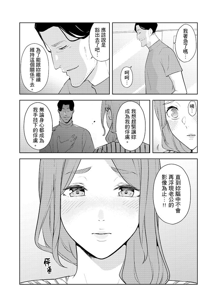 帮人妻放松筋骨的到府按摩[h漫]韩漫全集-帮人妻放松筋骨的到府按摩-第32話无删减无遮挡章节图片 