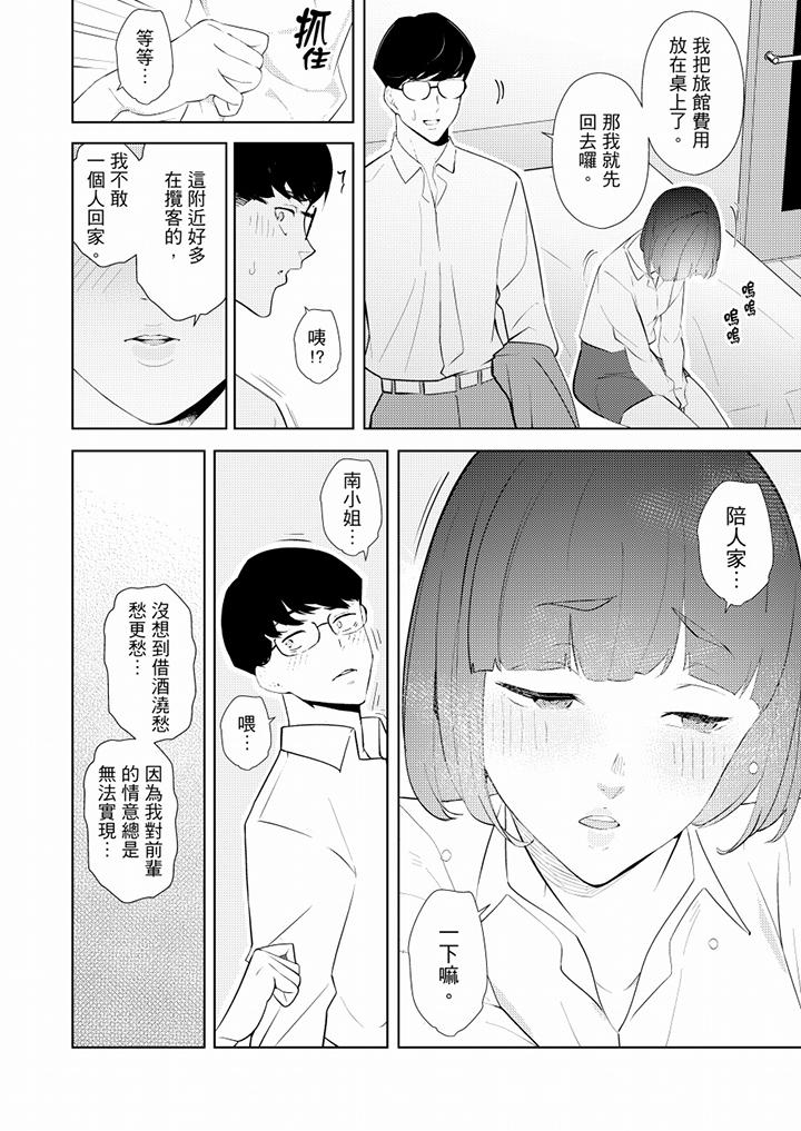 帮人妻放松筋骨的到府按摩[h漫]韩漫全集-帮人妻放松筋骨的到府按摩-第33話无删减无遮挡章节图片 