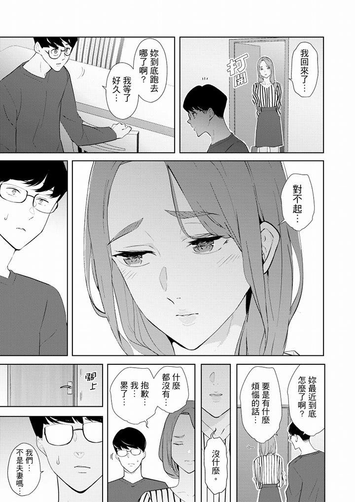 帮人妻放松筋骨的到府按摩[h漫]韩漫全集-帮人妻放松筋骨的到府按摩-第33話无删减无遮挡章节图片 