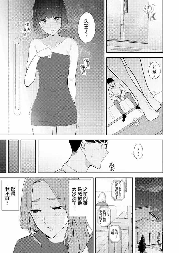 帮人妻放松筋骨的到府按摩[h漫]韩漫全集-帮人妻放松筋骨的到府按摩-第33話无删减无遮挡章节图片 