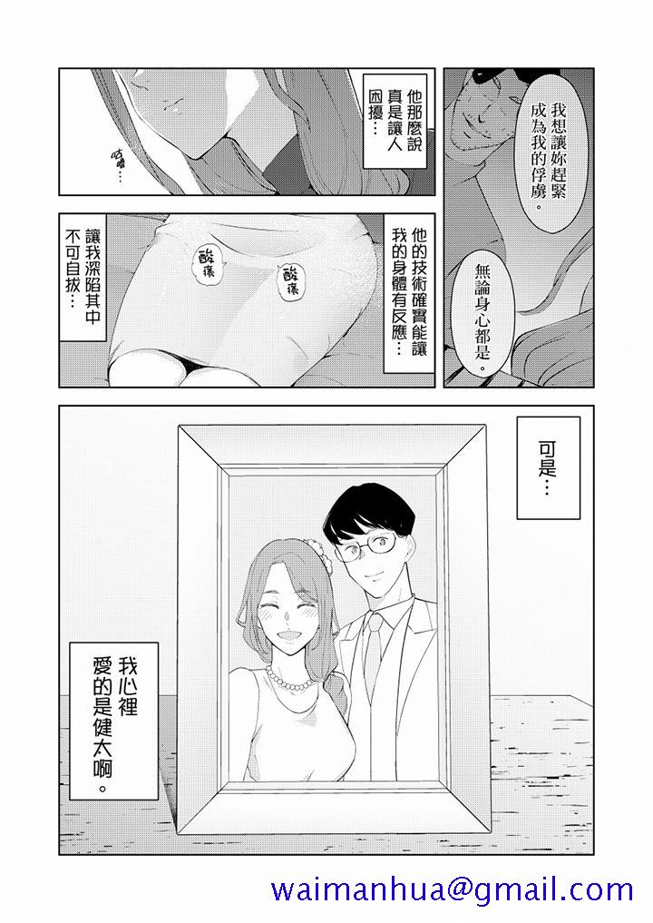 帮人妻放松筋骨的到府按摩[h漫]韩漫全集-帮人妻放松筋骨的到府按摩-第33話无删减无遮挡章节图片 
