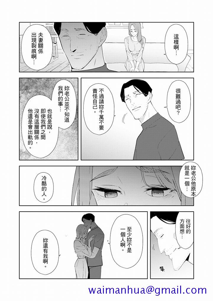 帮人妻放松筋骨的到府按摩[h漫]韩漫全集-帮人妻放松筋骨的到府按摩-第34話无删减无遮挡章节图片 