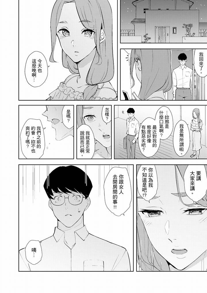 帮人妻放松筋骨的到府按摩[h漫]韩漫全集-帮人妻放松筋骨的到府按摩-第35話无删减无遮挡章节图片 