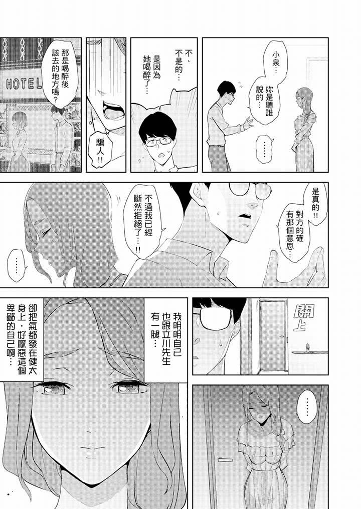 帮人妻放松筋骨的到府按摩[h漫]韩漫全集-帮人妻放松筋骨的到府按摩-第35話无删减无遮挡章节图片 
