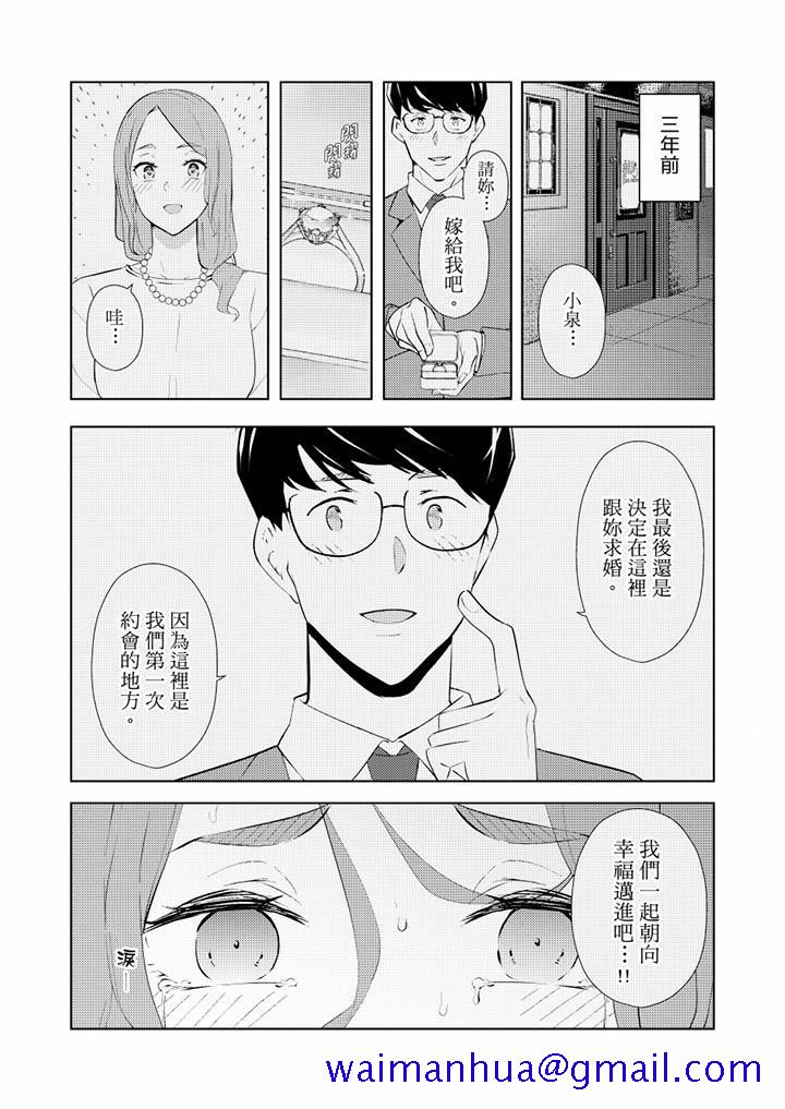 帮人妻放松筋骨的到府按摩[h漫]韩漫全集-帮人妻放松筋骨的到府按摩-第35話无删减无遮挡章节图片 
