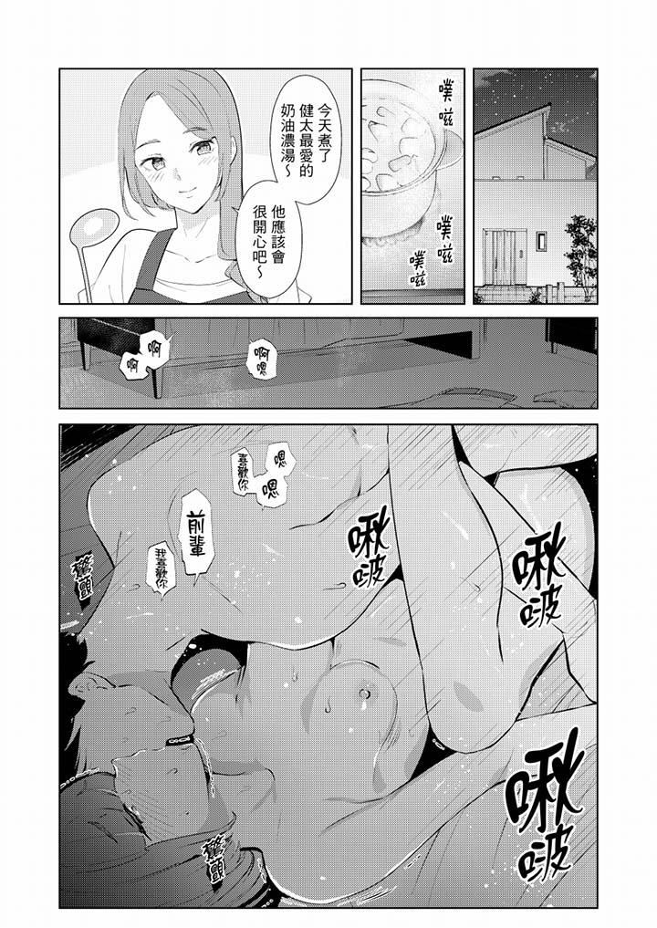 帮人妻放松筋骨的到府按摩[h漫]韩漫全集-帮人妻放松筋骨的到府按摩-第36話无删减无遮挡章节图片 