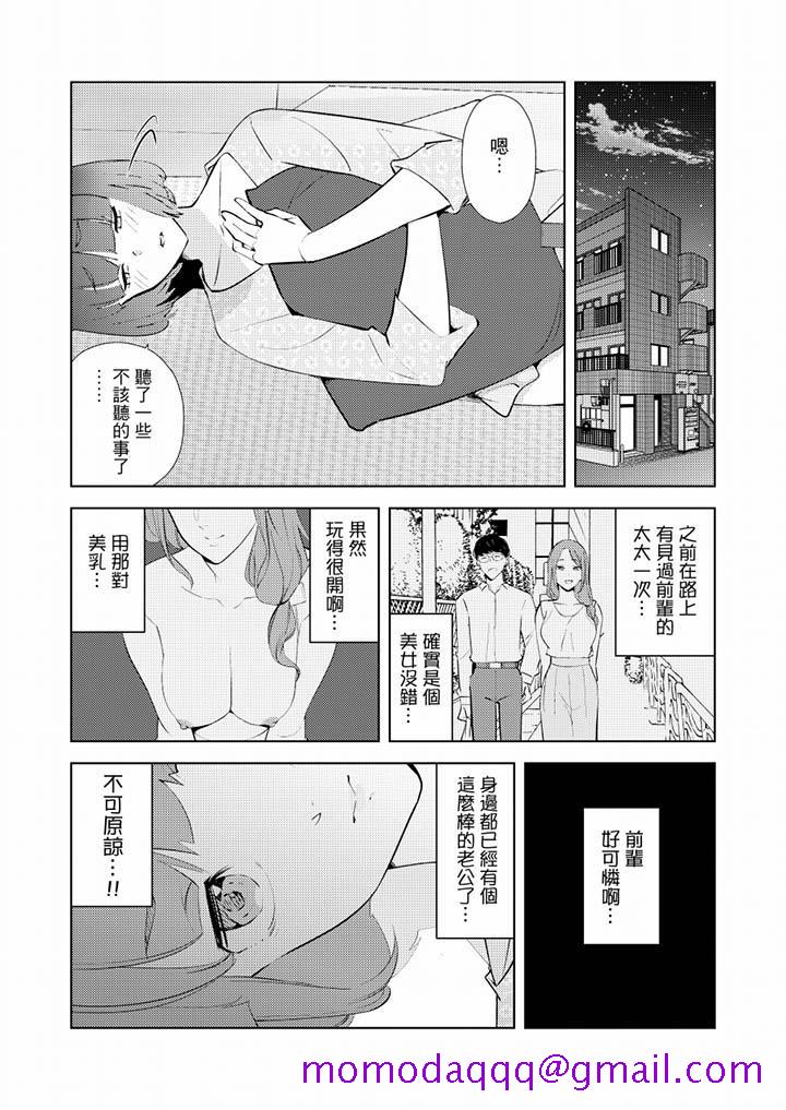 帮人妻放松筋骨的到府按摩[h漫]韩漫全集-帮人妻放松筋骨的到府按摩-第36話无删减无遮挡章节图片 