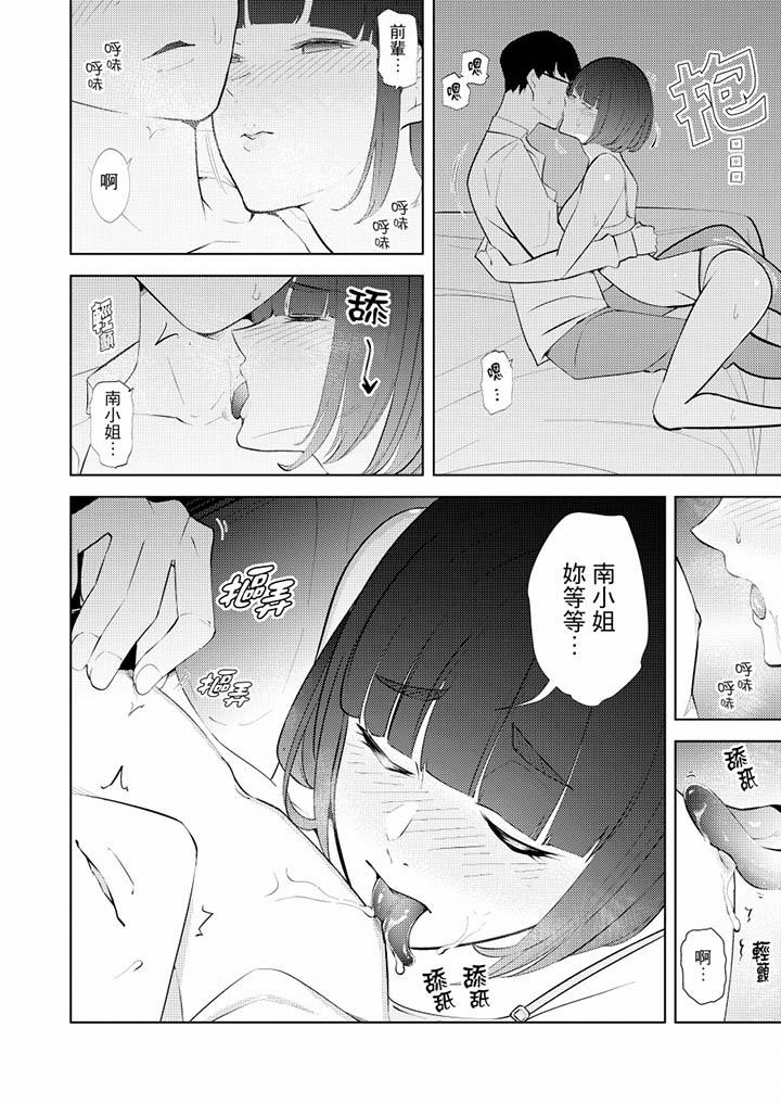 帮人妻放松筋骨的到府按摩[h漫]韩漫全集-帮人妻放松筋骨的到府按摩-第36話无删减无遮挡章节图片 