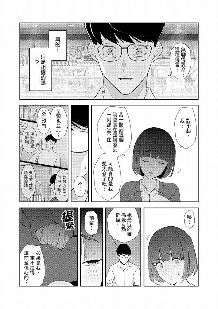 帮人妻放松筋骨的到府按摩[h漫]韩漫全集-帮人妻放松筋骨的到府按摩-第36話无删减无遮挡章节图片 
